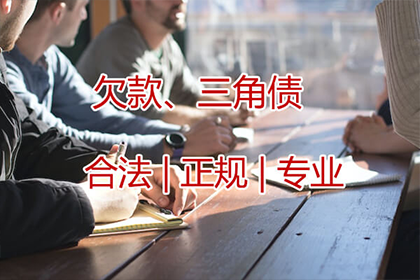 欠款不还，我能通过法律途径追讨吗？